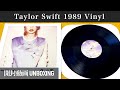 Taylor Swift】1989 Vinyl【UNBOXING】【テイラー・スウィフト
