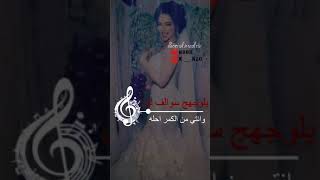 اروح اروح فدوه لهل وجه#جليله المغربيه//اشترك بلقناة وفعل الجرس