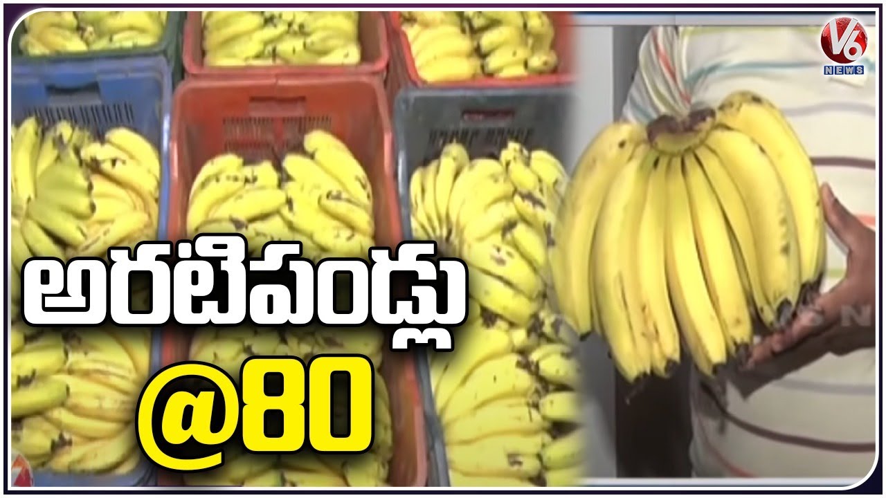 Ground Report On Banana Price Hike With Shortage Karimnagar V6 News