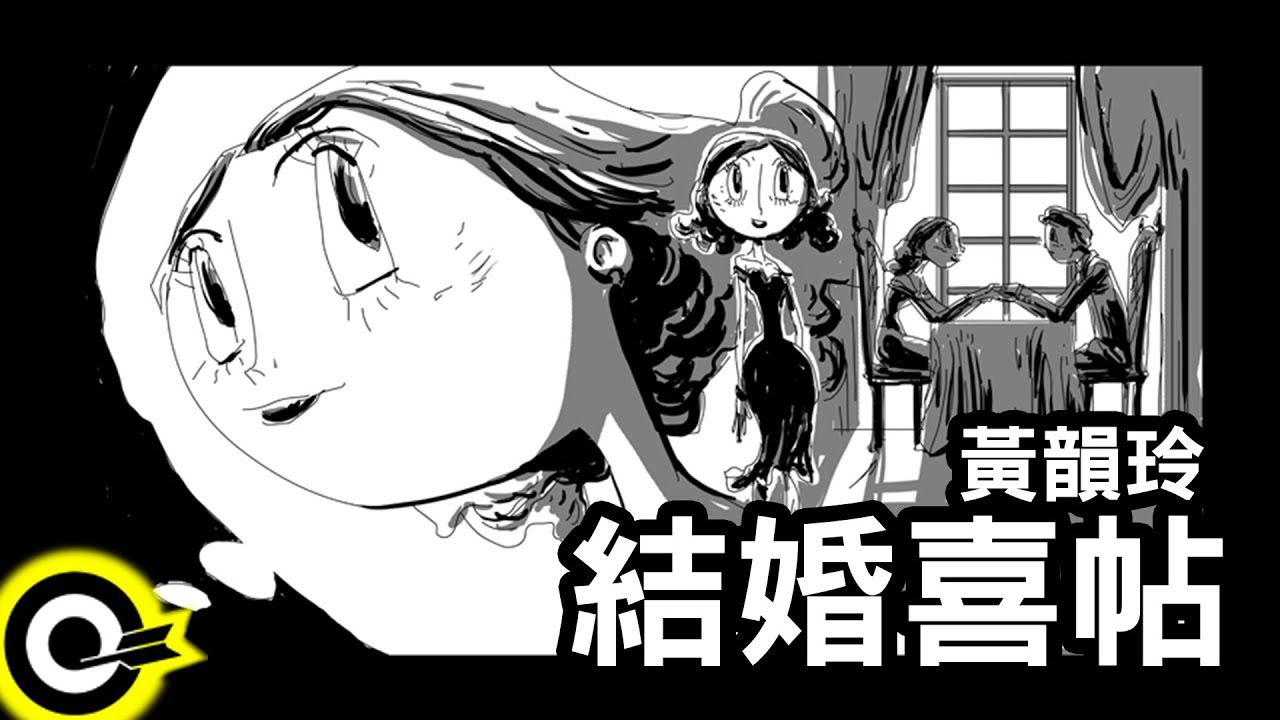 Obejrzyj 黃韻玲-結婚喜帖 (官方完整版Comix) w YouTube Obejrzyj 黃韻玲-結婚喜帖 (官方完整版Comix) w YouTube