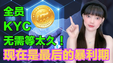 震撼:瑞波幣首席科技官挖了10萬Pi幣,又一幣圈大佬偷偷挖Pi幣被曝光了!管理員爆料KYC最新消息,超權威!@https://pi123.net