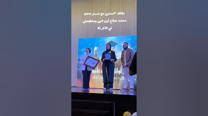 تكريم مستر محمد صلاح لأوائل الثانويه العامه 2024 طلع بجددد 🥳😍❤️ #study #ثانوية_عامة