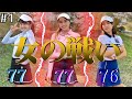 【豪華新企画】ハイレベル美女3人の戦いが今始まる・・・！【#1】