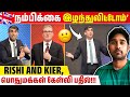 9 மாத குழந்தைக்கு Carer ஆல் நேர்ந்த விபரீதம் | UK பிரதமரிடம் கேள்வி | Rimaz VLOG