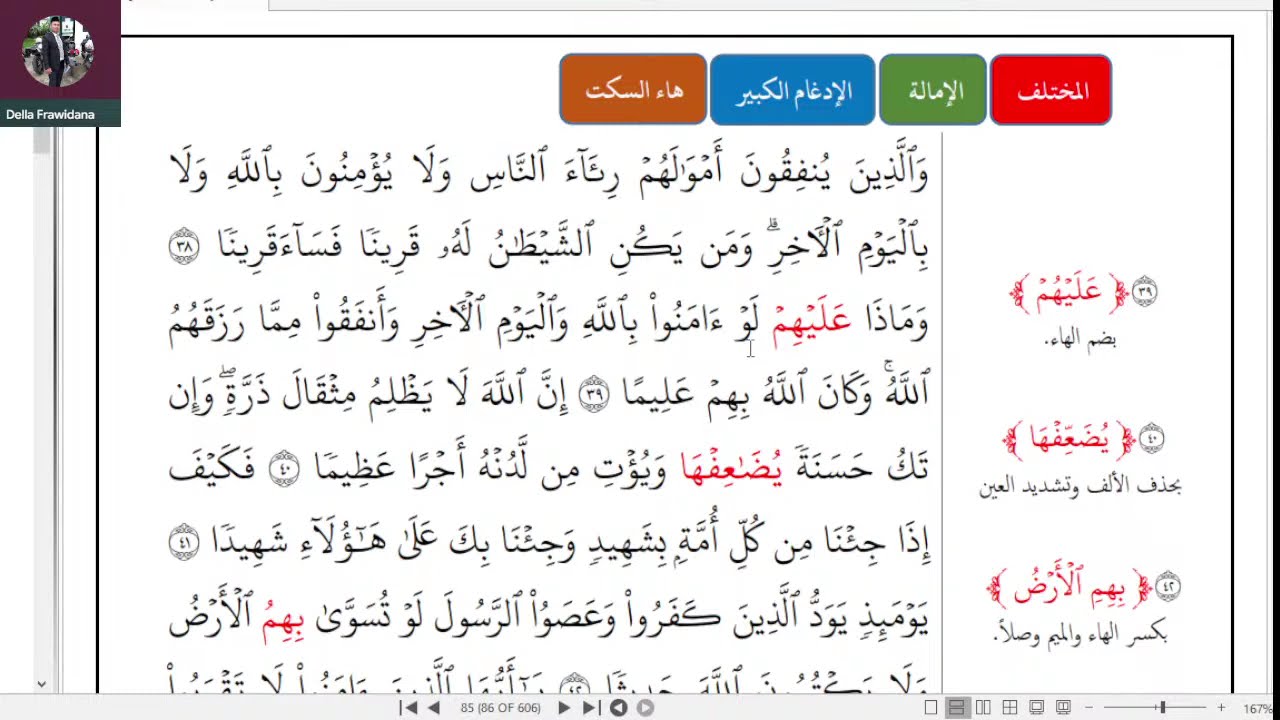 Qiraat Yaqub - Hal 83