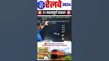 #13🔴 RAILWAY 2024 || BEST 51 QUESTIONS by Aditya Ranjan Sir #railway #shorts