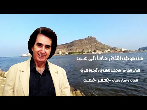   جعفر حسن من موطن الثلج