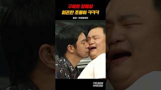 피하고싶은 초롱이 ㅋㅋ #snl코리아리부트시즌4