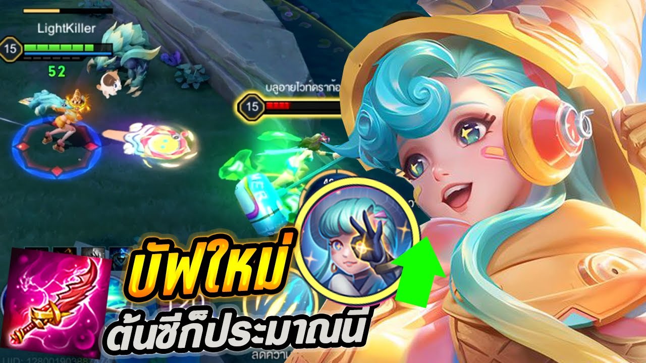 ROV : Teeri ทีริบัฟใหม่แรงขึ้น ต้นเกมร้องระงมจมกองTeen เรทเกมเจอกัน! - Hutton