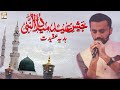 Hadiya-e-Aqeedat - Waseem Badami - Jashne Eid Milad Un Nabi S.A.W.W