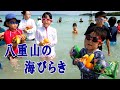 日本最南端・八重山の海びらき2021 竹富島で開催