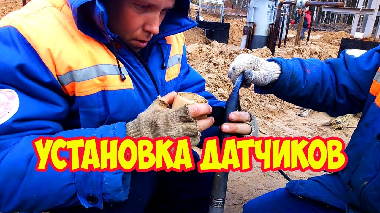 Датчик прохождения людей