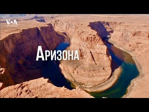 Video: Naturen Som Arkitekt: 14 Fantastiska Vyer I Arizona