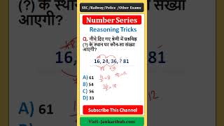 Reasoning Practice Set || SSC GD, UP Police, Railway || Number Analogy Reasoning || Reasoning Shorts