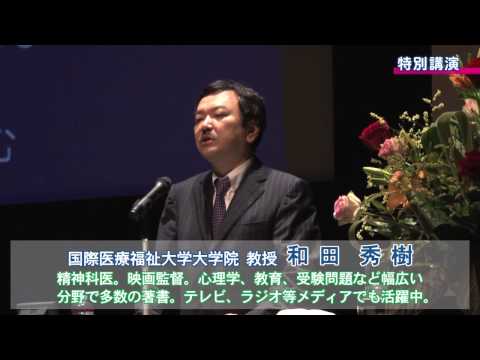 成田特別講演会