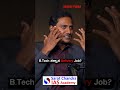 Certificate ఉంది… Skill లేదు! Sarat Chandra IAS Academy | Top UPSC Coaching in Hyderabad