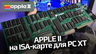 : Quapple - Apple II  ISA-  PC XT