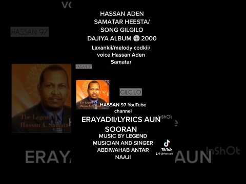 HASSAN ADAN SAMATAR GILGILO 2000 Somalitiktok Somalimusic Somalia Somali