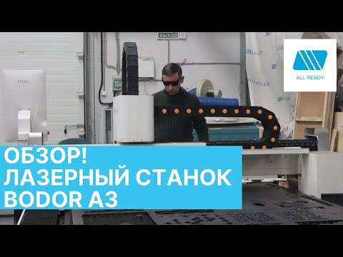 Vídeo: Marcatge D’acer Inoxidable A Rússia I A L’estranger