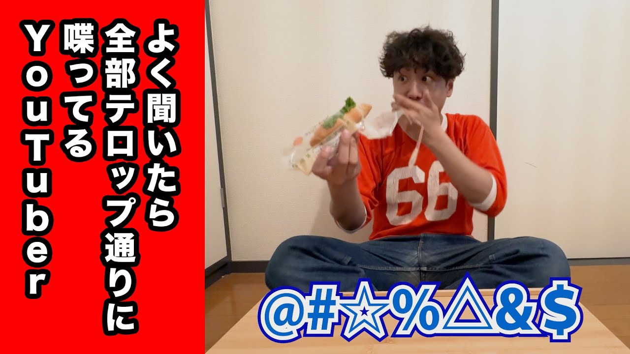 【コント】よく聞いたら全部テロップ通りに喋ってるYouTuber【田津原理音】