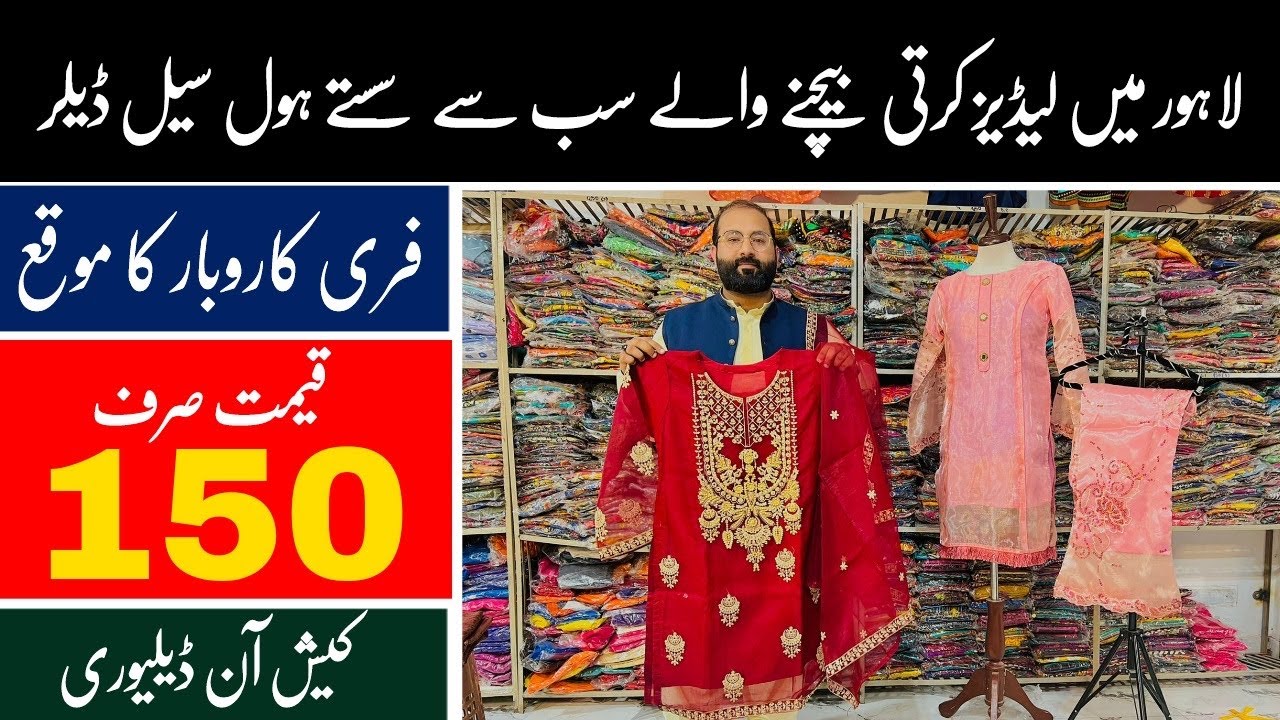 Ladies Kurti Wholesale Market In Lahore Ladies Garments Wholesale Market Lahore Wholesale