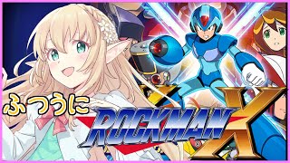 ロックマンx4 アニバーサリーコレクションを順番に遊ぶ 4 Vtuber Youtube