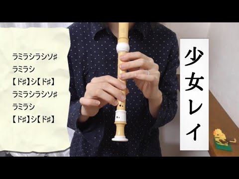 リコーダーで遊ぼ - YouTube