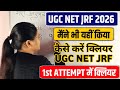 पहली बार में UGC NET कैसे Clear करें First Attempt में ? UGC NET Dec 2025 UGC NET Study Plan #ugcnet
