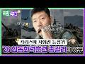 [국방로그2] EP.1 자랑스러운 우리 군의 미친(P) 스케일🔥첨단 전력 총동원!🔥| 2026 합동화력훈련 총괄러의 하루! | 대한민국 국방부
