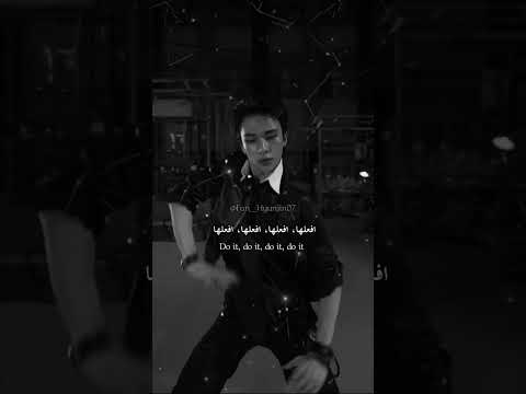 ترجمة أغنية ستراي كيدز الجديدة Do It بدون موسيقى ستراي كيدز Tiktok Instagram بدون موسيقى