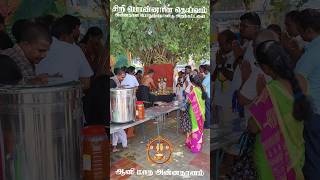 Aani Matha Annadanam | Sree Ponnana Theyvam Annathana Public Charitable Trust 🙏✨ #Shorts