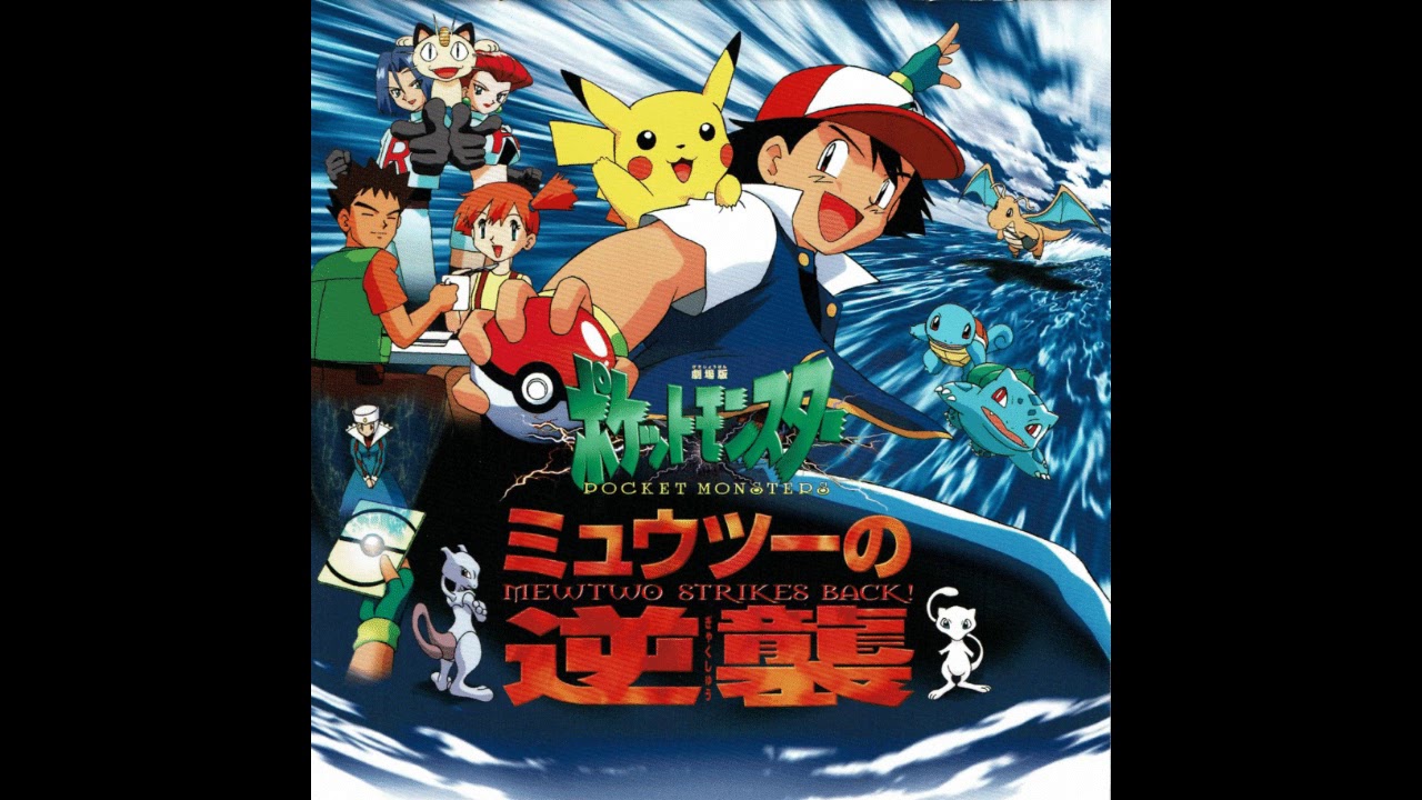 Watch Out! Pikachu! - Pokémon Movie 1 BGM