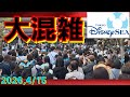 【衝撃】開園待ちがカオス過ぎる 25周年初日の混み具合レポート！ 開園待ちでのオススメな過ごし方とアドバイス教えます！