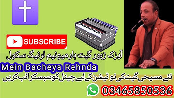 Mein Bacheya Rehnda Na Brother Gautam Kumar|| Harmonium ||tutorial ||Irfan Moris
