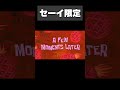 【Phasmophobia】セーイのみに出来る特定方法。