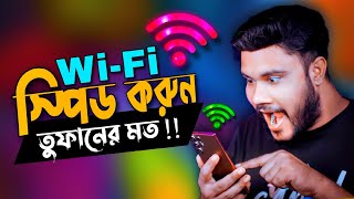 Ways to increase Wi-Fi speed | Wi-Fi new setting 2025 screenshot 2
