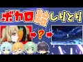 【ボカロしりとり】絵で伝えろ!タイトル言うの禁止な過酷しりとりwww【きみゆめ】【のっき、そらねこ、ラメリィ、かもめ】【ラヴィット】【アスノヨゾラ哨戒班】