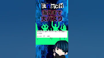 五番目の皇帝 国内と海外人気を両立させたすしらーめりくの最近の動画がヤバすぎる Shorts 