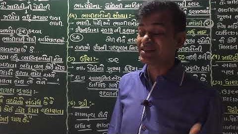 Std11|વાણિજ્યવ્યવસ્થા।chapter5|qus4|ભાગીદારી।પેઢીનો।અર્થ।અને।લક્ષણો partnership।firm।