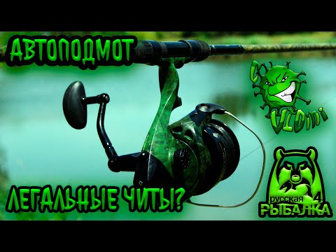 ЛЕГАЛЬНЫЕ ЧИТЫ В РР4? | АВТОПОДМОТ #РР4