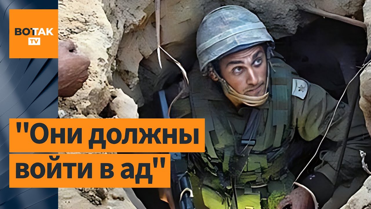 ЦАХАЛ спустится в подземный город под Газой. Александр Брасс ...