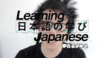 「Learn Japanese」 Causative-Passive Form (-させられる Verb Conjugation)