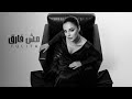 Tulita Mesh Fari2 مش فارق Deep House 2026 مش فارق توليتا ديب هاوس 2026 mp3