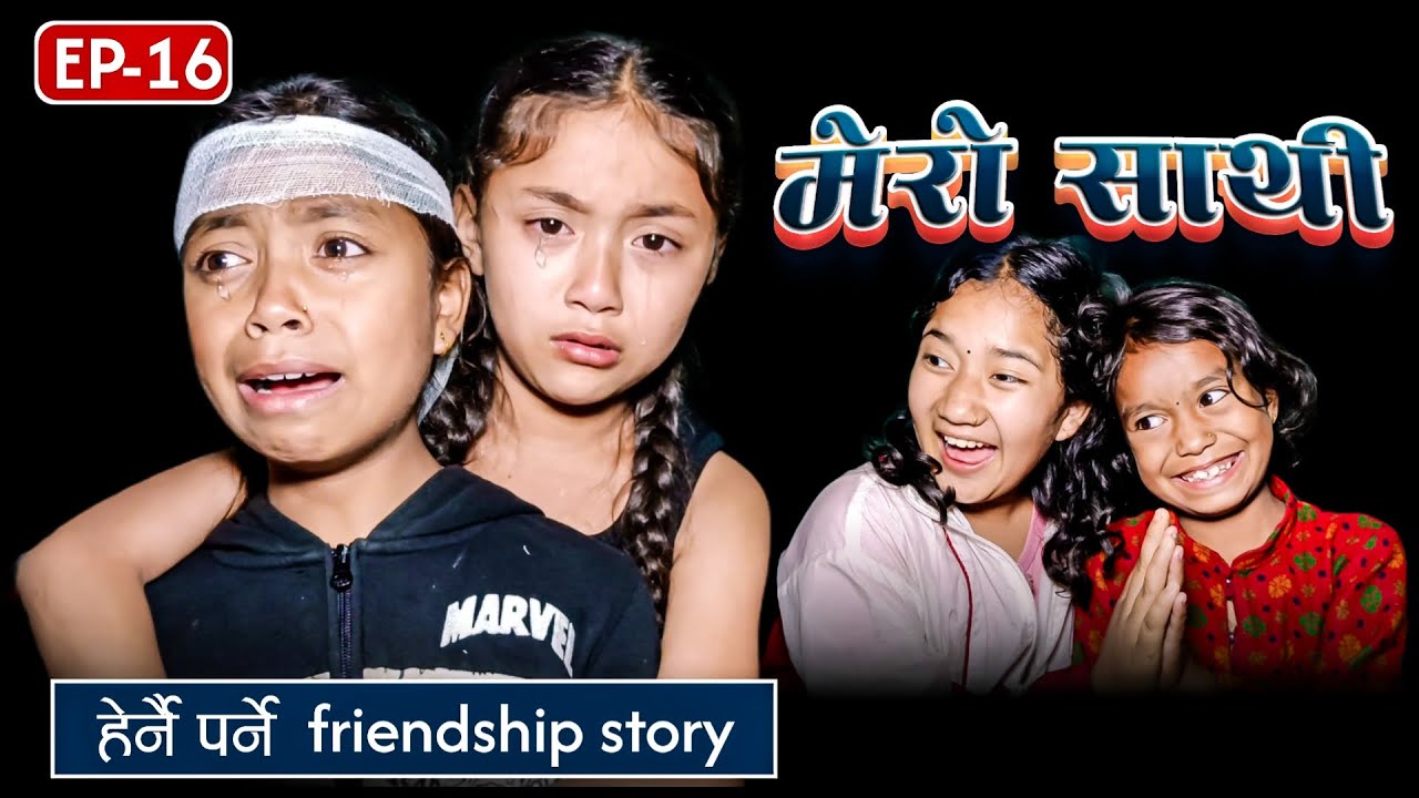 MERO SATHI   16      FRIENDSHIP STORY NEPALI SERIAL  MULANGKHARE  RASHU KANCHI