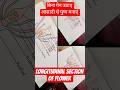 पुष्प का अनुदैर्ध्य काट Drawing Trick🌺| बिना पेन उठाए ✍️ #shorts #driwing #biology #biologyorbit #1