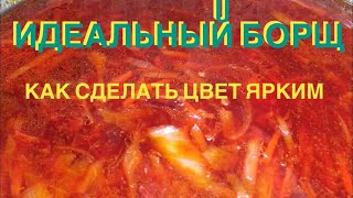 ТРИ СПОСОБА ПРИГОТОВЛЕНИЯ БОРЩА//СУХОЙ, В БАНКЕ И КЛАССИЧЕСКИЙ