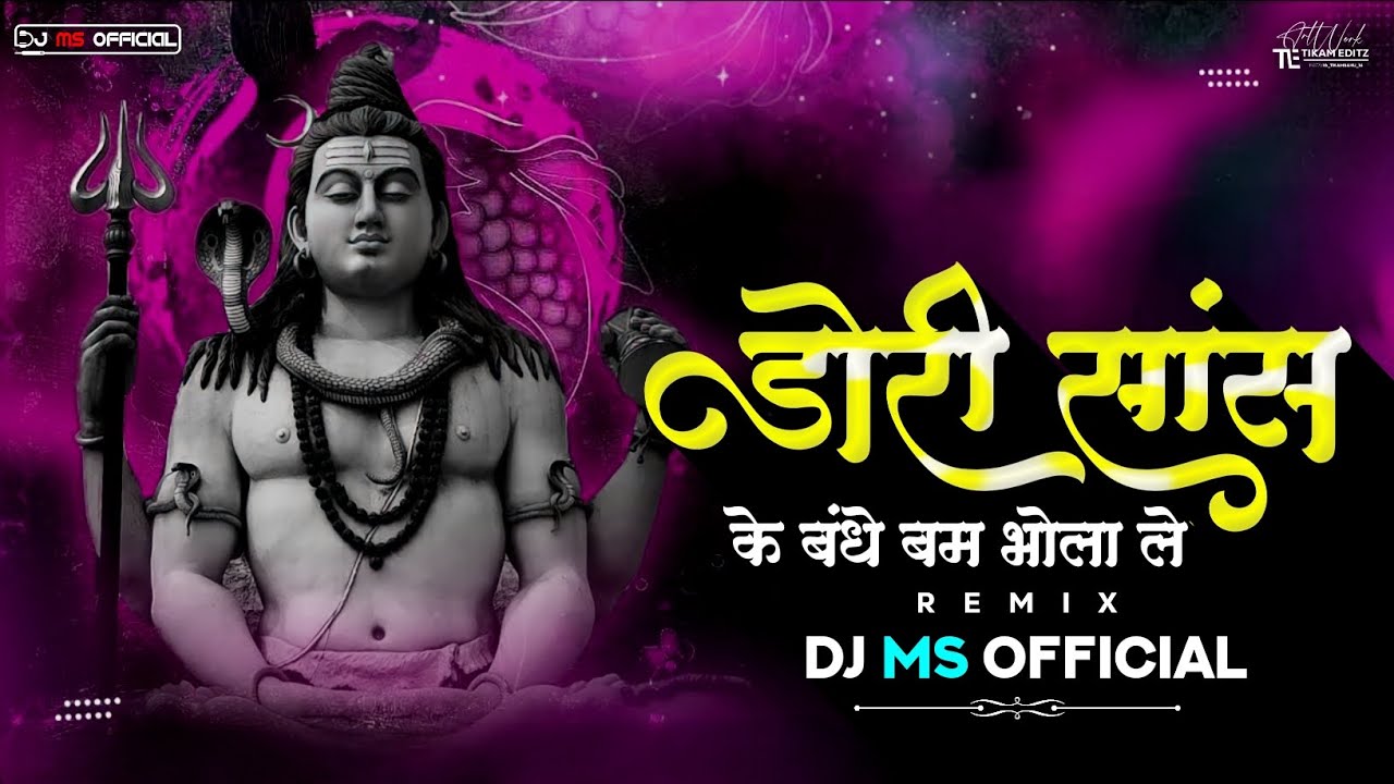 DJ MS OFFICIAL || Dori Saans Ke || डोरी सांस के || Kantikartik || Remix || #cgbhakti #shivbhakti