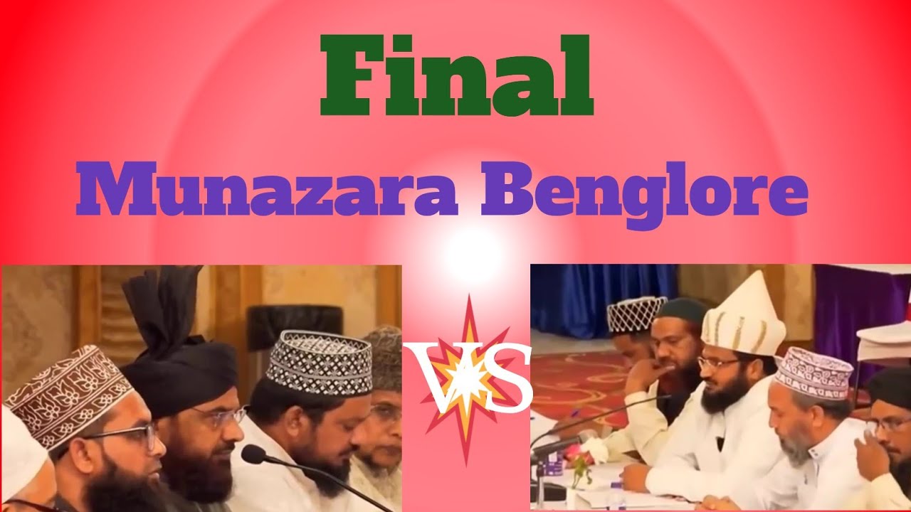 Munazara Benglore/Qari Ahmad Hasan Zaleel Hua