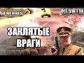 ЗАКЛЯТЫЕ СОПЕРНИКИ В ТАНК МИРРОР: Фантастика с ExtraVaganza 2000$ [Generals Zero Hour] TOP REPLAY