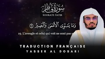 35. Sourate Fatir avec Traduction Française, Yasser Al Dosari (سورة فاطر - ياسر الدوسري)